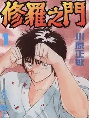 综艺免费观看 厨房争霸赛 美食综艺