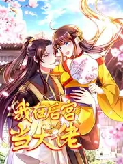 综艺免费观看 舞台的诞生 选秀综艺